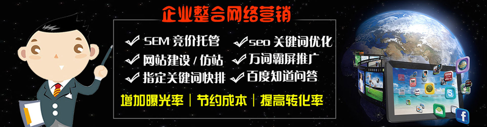 东阿百度搜索推广
