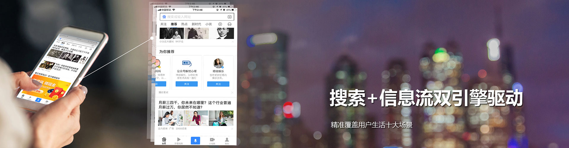 东阿竞价开户推广