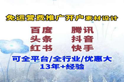 短视频热潮中的抖音信息流推广策略